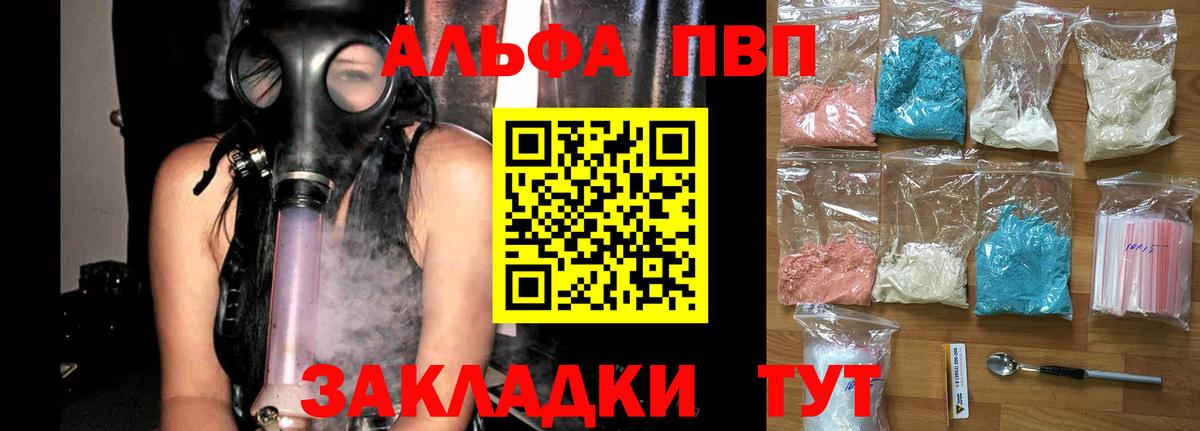 APVP СК Скопин
