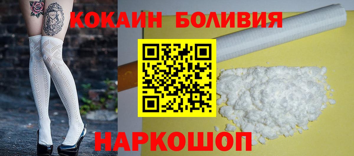 КОКАИН  купить наркотики цена  Скопин  Cocaine 97%  Cocaine FishScale  Вход с VPN 