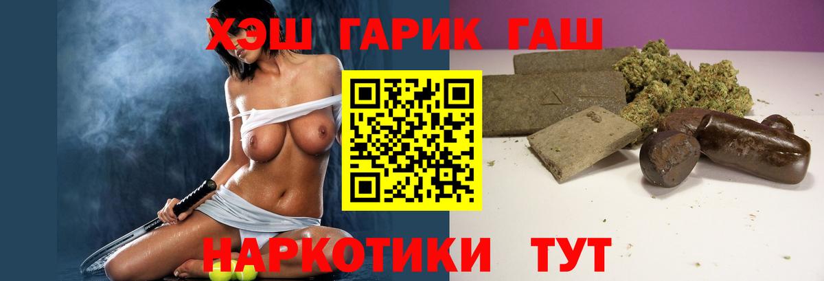 Гашиш Ice-O-Lator  Вход с VPN  Гашиш Premium  Скопин 