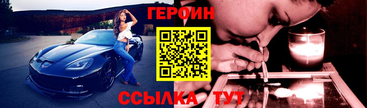ГЕРОИН  Вход с VPN  Скопин  ГЕРОИН афганец 