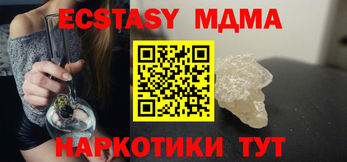 Скопин  MDMA  Вход с VPN  MDMA crystal 