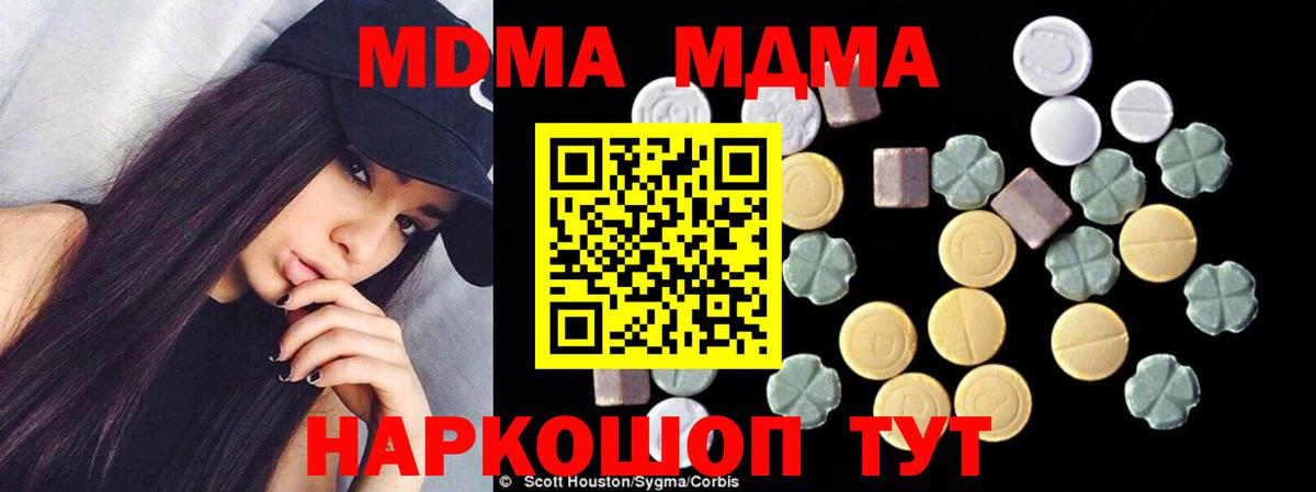 MDMA молли Скопин