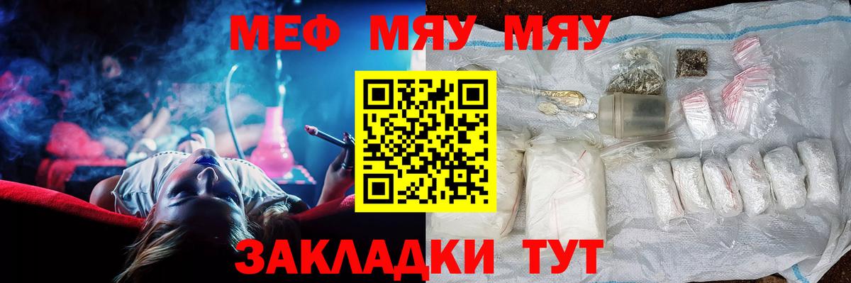 МЕФ кристаллы Скопин
