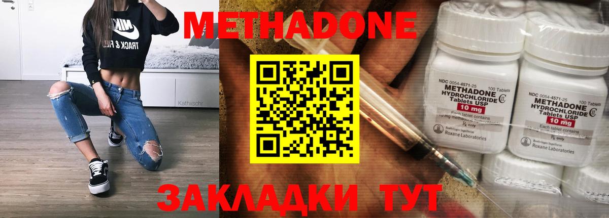 Метадон мёд Скопин