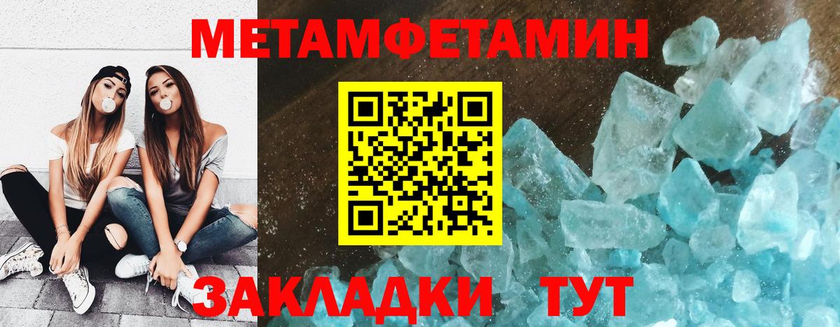 Первитин мет  Вход с VPN  Первитин мет  Скопин 