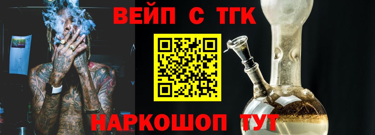 ТГК Wax  Вход с VPN  Скопин 