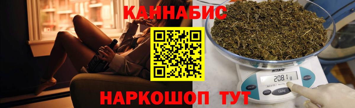 МАРИХУАНА марихуана Скопин